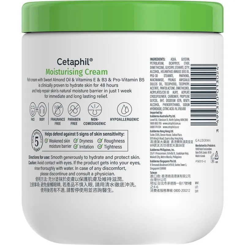 Cetaphil Moisturising Cream 550g rich moisturising cream for dry to very dry sensitive skin suitable for face and body